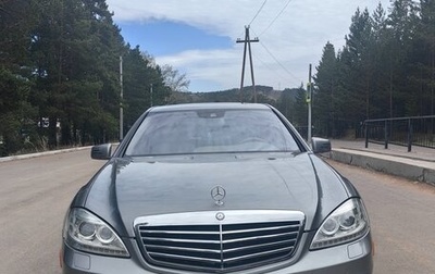 Mercedes-Benz S-Класс, 2009 год, 1 680 000 рублей, 1 фотография