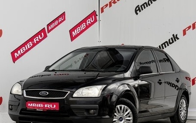 Ford Focus II рестайлинг, 2006 год, 399 000 рублей, 1 фотография