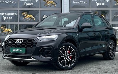 Audi Q5, 2025 год, 6 500 000 рублей, 1 фотография
