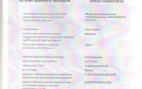 Skoda Rapid I, 2020 год, 600 000 рублей, 6 фотография