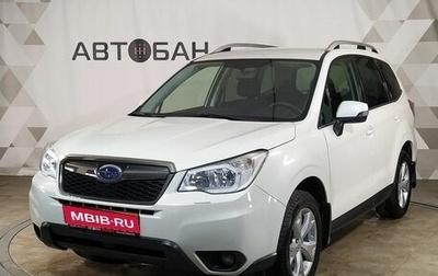 Subaru Forester, 2015 год, 1 789 000 рублей, 1 фотография