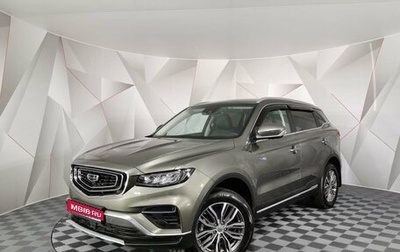 Geely Atlas, 2024 год, 2 355 000 рублей, 1 фотография