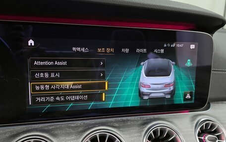 Mercedes-Benz E-Класс, 2021 год, 4 863 132 рублей, 16 фотография