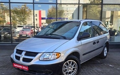 Dodge Caravan IV, 2004 год, 700 000 рублей, 1 фотография