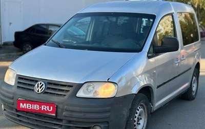 Volkswagen Caddy III рестайлинг, 2008 год, 365 000 рублей, 1 фотография