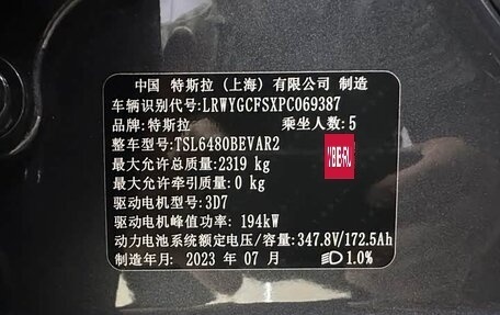 Tesla Model Y I, 2023 год, 3 990 000 рублей, 15 фотография