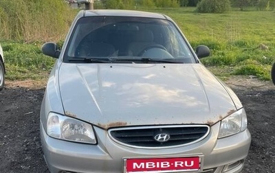 Hyundai Accent II, 2008 год, 240 000 рублей, 1 фотография