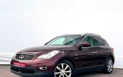 Infiniti QX50 I рестайлинг, 2014 год, 1 587 900 рублей, 1 фотография