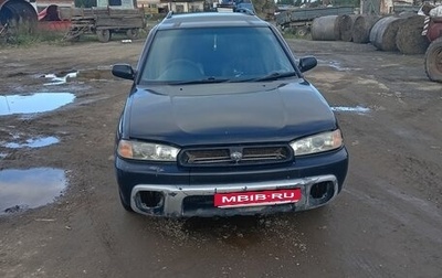 Subaru Legacy VII, 1997 год, 270 000 рублей, 1 фотография