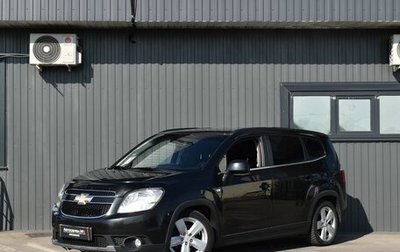 Chevrolet Orlando I, 2012 год, 899 999 рублей, 1 фотография