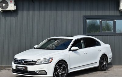 Volkswagen Passat B8 рестайлинг, 2017 год, 1 599 999 рублей, 1 фотография