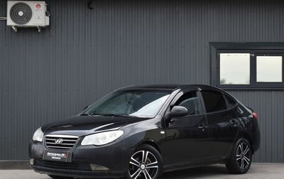 Hyundai Elantra IV, 2007 год, 319 999 рублей, 1 фотография