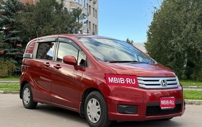 Honda Freed I, 2011 год, 1 199 000 рублей, 1 фотография