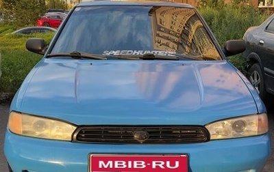 Subaru Legacy VII, 1996 год, 250 000 рублей, 1 фотография