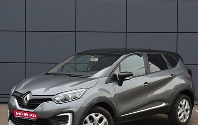 Renault Kaptur I рестайлинг, 2017 год, 1 180 000 рублей, 1 фотография