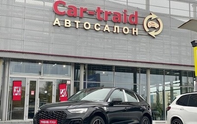 Audi Q5, 2025 год, 5 990 000 рублей, 1 фотография