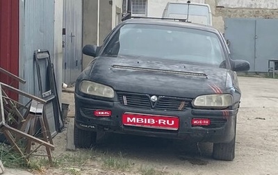 Opel Omega B, 1994 год, 70 000 рублей, 1 фотография
