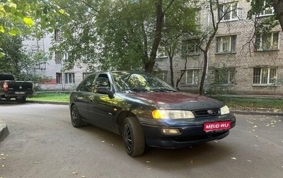 KIA Sephia I рестайлинг, 1997 год, 130 000 рублей, 1 фотография
