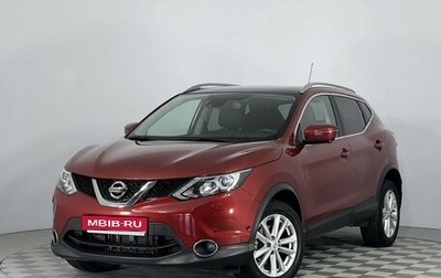 Nissan Qashqai, 2016 год, 1 799 000 рублей, 1 фотография