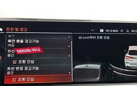 BMW X5, 2021 год, 7 943 000 рублей, 12 фотография