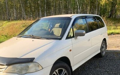 Honda Odyssey II, 2000 год, 650 000 рублей, 1 фотография
