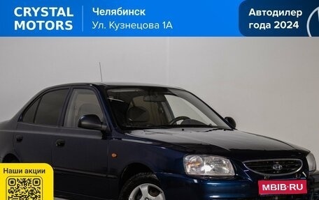 Hyundai Accent II, 2007 год, 439 000 рублей, 1 фотография