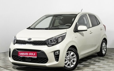 KIA Morning III, 2020 год, 1 399 700 рублей, 1 фотография