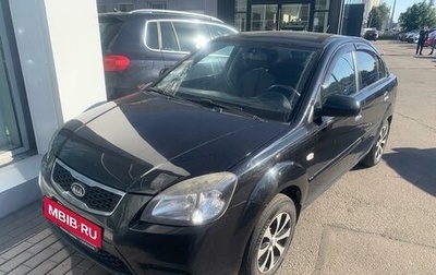 KIA Rio II, 2010 год, 449 000 рублей, 1 фотография
