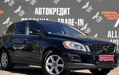 Volvo XC60 II, 2009 год, 1 340 000 рублей, 1 фотография