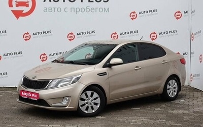 KIA Rio III рестайлинг, 2013 год, 790 000 рублей, 1 фотография