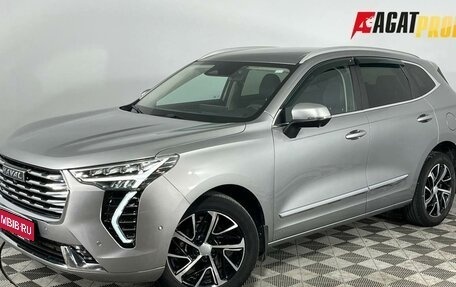 Haval Jolion, 2021 год, 1 720 000 рублей, 1 фотография