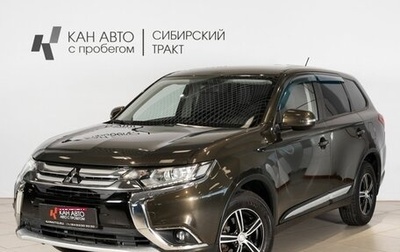 Mitsubishi Outlander III рестайлинг 3, 2016 год, 1 600 000 рублей, 1 фотография