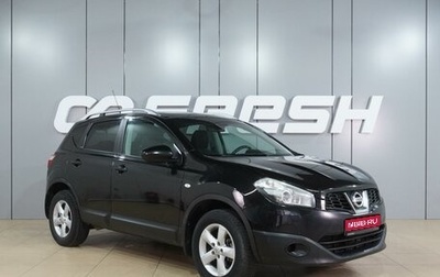 Nissan Qashqai, 2011 год, 1 049 000 рублей, 1 фотография