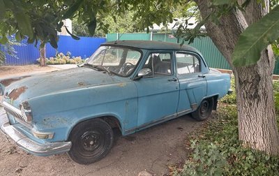 ГАЗ 21 «Волга», 1963 год, 155 000 рублей, 1 фотография