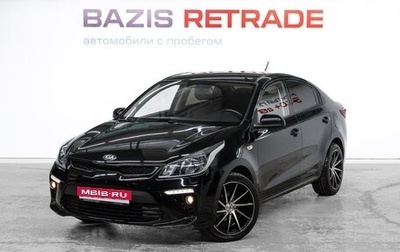 KIA Rio IV, 2020 год, 1 584 000 рублей, 1 фотография