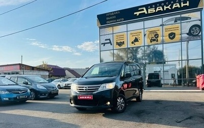 Nissan Serena IV, 2013 год, 1 549 000 рублей, 1 фотография