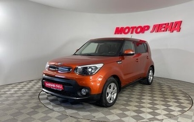 KIA Soul III, 2019 год, 1 793 000 рублей, 1 фотография