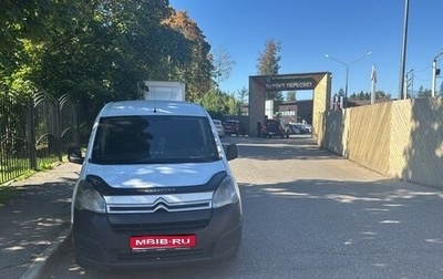 Citroen Berlingo II рестайлинг, 2016 год, 670 000 рублей, 1 фотография