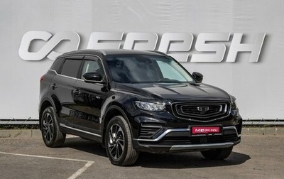 Geely Atlas, 2022 год, 1 780 000 рублей, 1 фотография