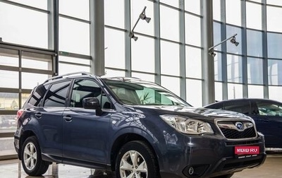Subaru Forester, 2015 год, 1 918 000 рублей, 1 фотография
