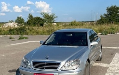 Mercedes-Benz S-Класс, 2002 год, 6 000 000 рублей, 1 фотография