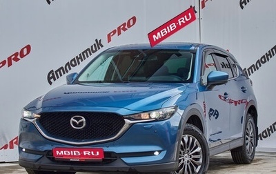 Mazda CX-5 II, 2019 год, 2 650 000 рублей, 1 фотография