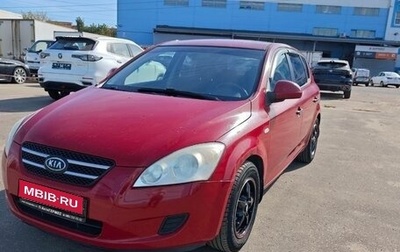 KIA cee'd I рестайлинг, 2008 год, 445 000 рублей, 1 фотография
