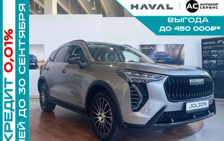 Haval Jolion, 2025 год, 2 749 000 рублей, 34 фотография