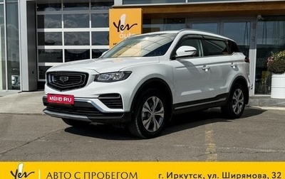 Geely Atlas, 2022 год, 1 859 000 рублей, 1 фотография