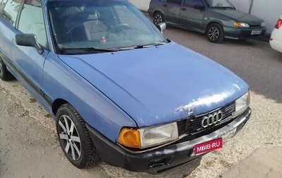 Audi 80, 1988 год, 110 000 рублей, 1 фотография