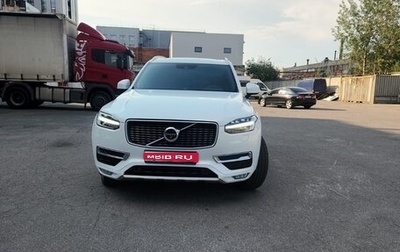 Volvo XC90 II рестайлинг, 2015 год, 2 650 000 рублей, 1 фотография