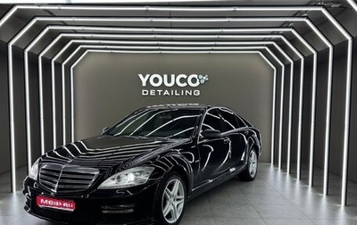 Mercedes-Benz S-Класс, 2011 год, 1 950 000 рублей, 1 фотография