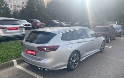 Opel Insignia II рестайлинг, 2019 год, 1 850 000 рублей, 1 фотография