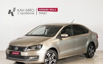 Volkswagen Polo VI (EU Market), 2017 год, 1 118 300 рублей, 1 фотография
